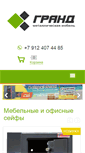 Mobile Screenshot of chelsafe.ru